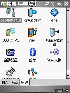 CHT9100 啟動GPS之測試版韌體（僅保留出廠版ROM回復程式）