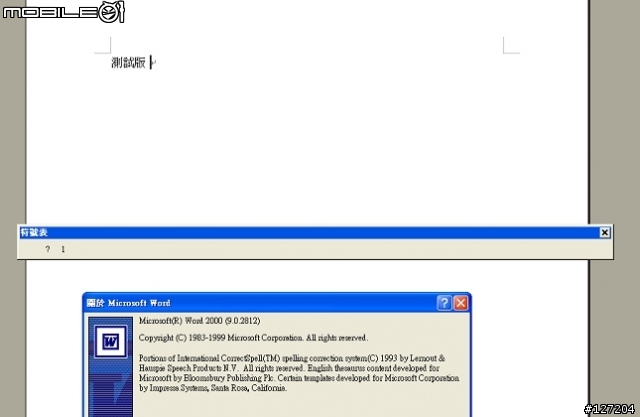 [問題]Office2003解除安裝後灌回2000後Word符號表無法正常顯示