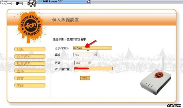 [FON AP] 簡介與安裝