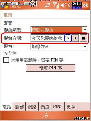 [教學]akai數位口袋小叮噹 鈴聲篇 您還把來電鈴聲設定在記憶卡上嗎?