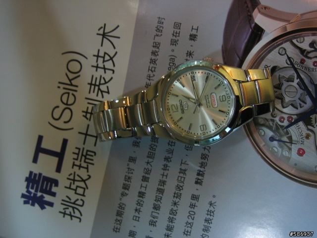 [分享] SEIKO －－－－ 我的新年禮物（超值哦）