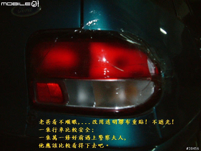[求助] Ford VIVID 尾燈被大貨車挖掉, 請各位長官幫忙估價(有圖)