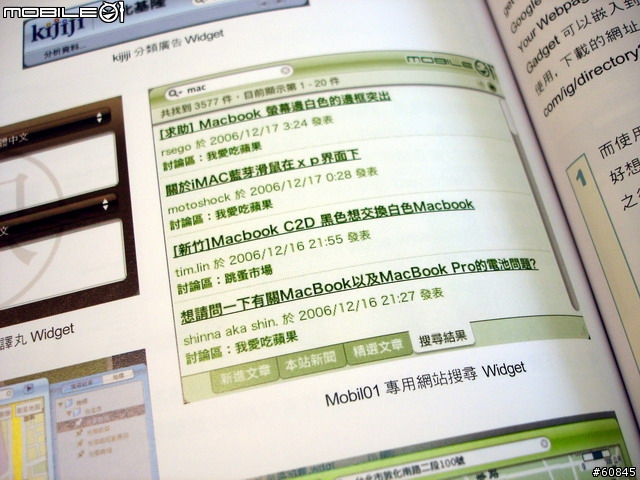 [分享]今天不敗家,敗知識--Mac好用的工具書