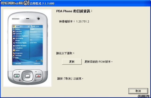 CHT9100 啟動GPS之測試版韌體（僅保留出廠版ROM回復程式）
