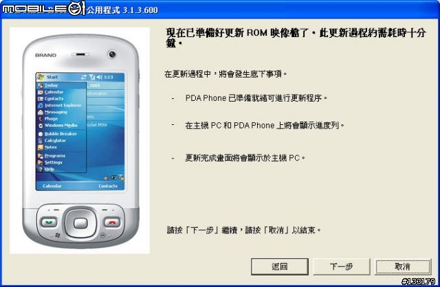 CHT9100 啟動GPS之測試版韌體（僅保留出廠版ROM回復程式）