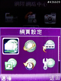 Motorola RAZR Maxx V3 "手機"上網設定