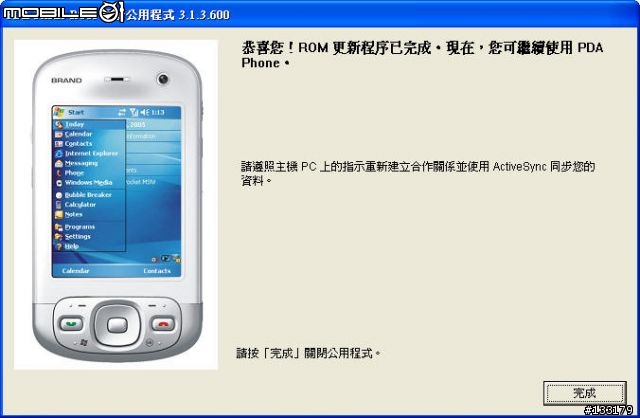 CHT9100 啟動GPS之測試版韌體（僅保留出廠版ROM回復程式）