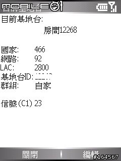 S300可以正常使用的CellProfileSwitcher版本