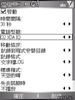 S300可以正常使用的CellProfileSwitcher版本