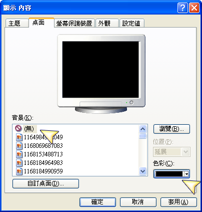 [解決方法]寬螢幕打GMAE被拉寬(非使用顯示卡或螢幕設定)