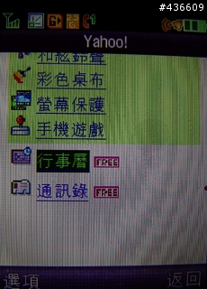 Motorola RAZR Maxx V3 "手機"上網設定
