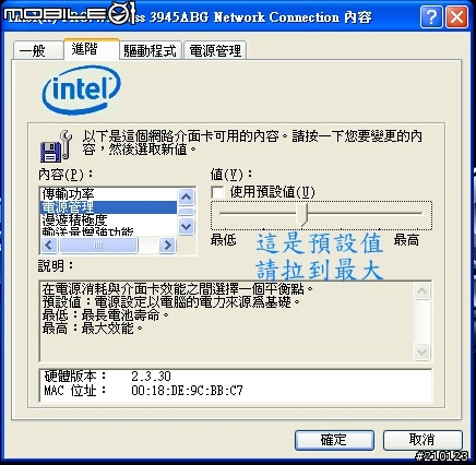 intel 3945ABG + FON 有解了XD