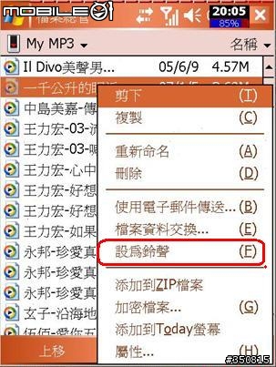 [教學]akai數位口袋小叮噹 鈴聲篇 您還把來電鈴聲設定在記憶卡上嗎?