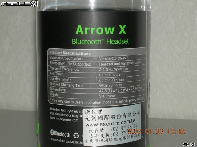 【分享】i-tech Arrow X雙待機藍牙耳機~
