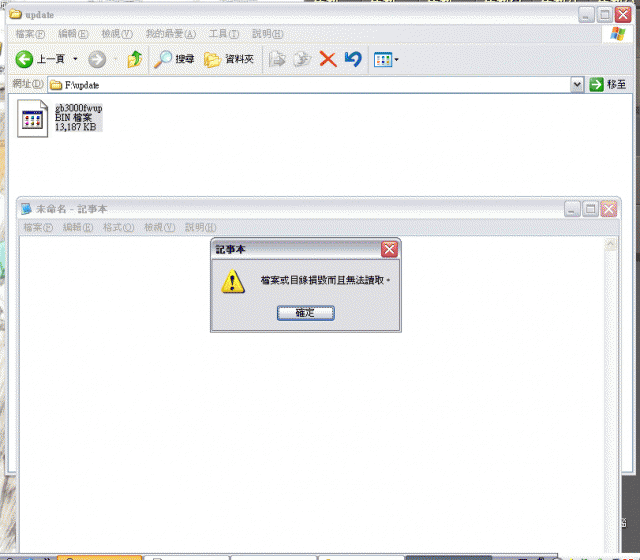 Toshiba gigabeat F20的問題...><