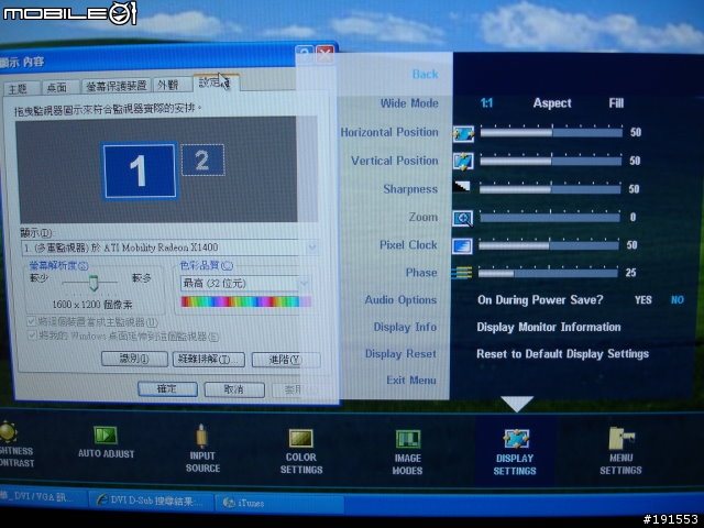[分享]Dell 2407WFP A03跟A04, PS3+Xbox360+Wii 輸出測試!