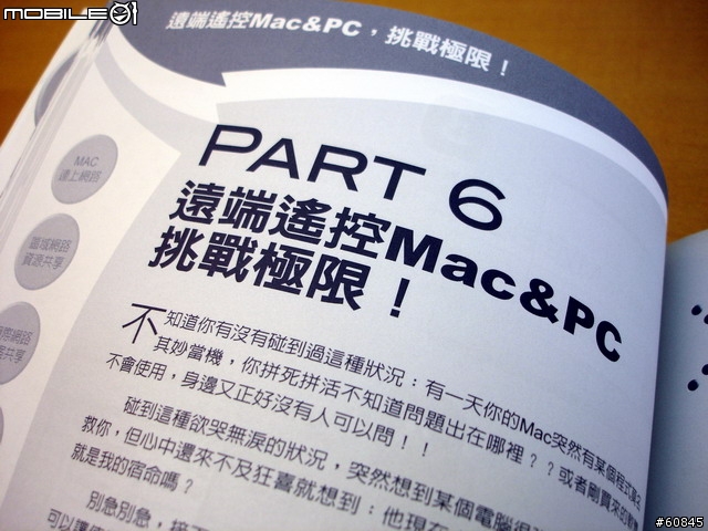 [分享]今天不敗家,敗知識--Mac好用的工具書