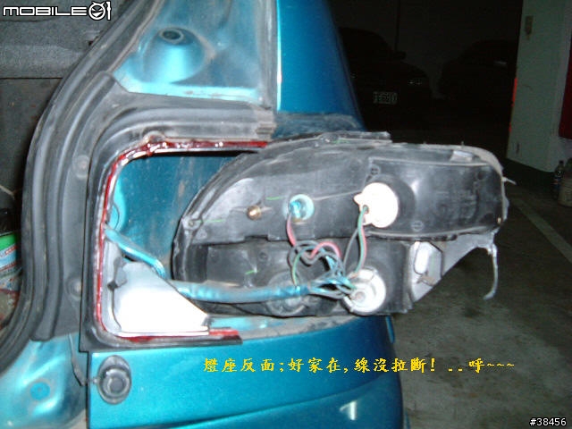 [求助] Ford VIVID 尾燈被大貨車挖掉, 請各位長官幫忙估價(有圖)