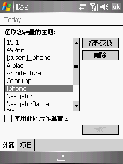 WM5偽裝成 iPhone，簡易教學法！