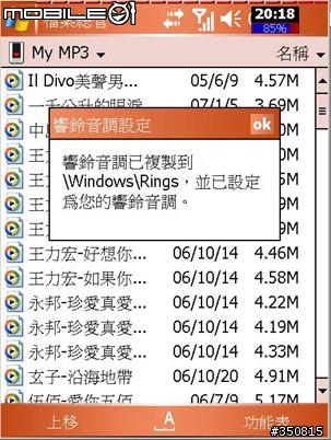 [教學]akai數位口袋小叮噹 鈴聲篇 您還把來電鈴聲設定在記憶卡上嗎?