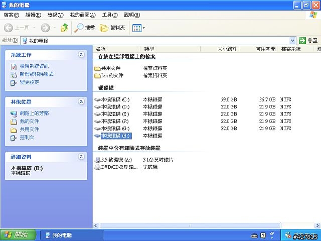 [求助]磁碟分割後，最後一個磁碟讀不到!!
