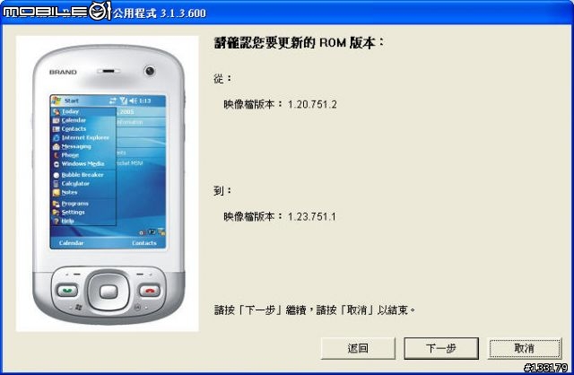 CHT9100 啟動GPS之測試版韌體（僅保留出廠版ROM回復程式）