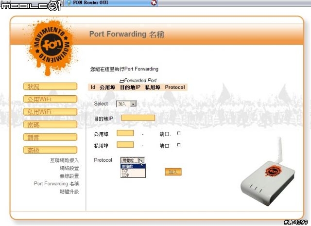 [FON AP] 簡介與安裝