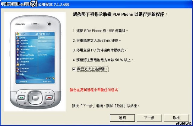 CHT9100 啟動GPS之測試版韌體（僅保留出廠版ROM回復程式）