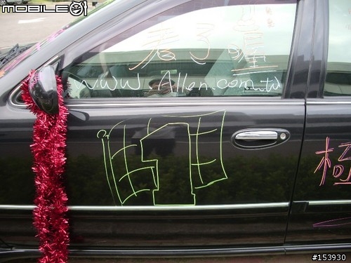 「轉貼」 生日禮物：無人能及的改車大法！
