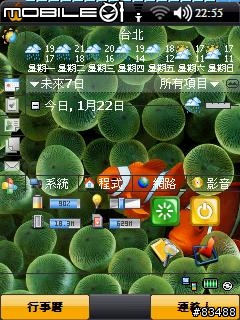 [教學]iPhone+Vista全面改造教學(新增Resco Explorer 2005 v5.41)