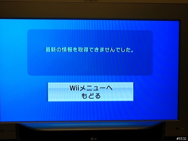 [Wii] 天氣頻道更新問題 (麻煩懂日文的朋友幫忙)