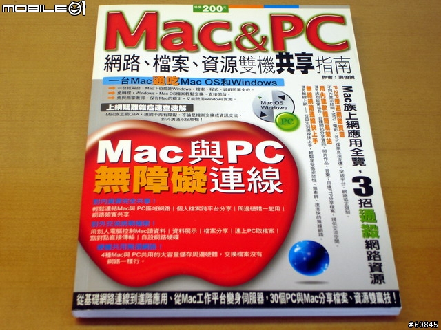 [分享]今天不敗家,敗知識--Mac好用的工具書