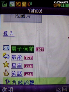 Motorola RAZR Maxx V3 "手機"上網設定