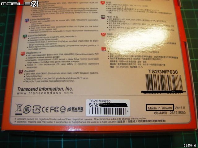 [開箱分享]創見 T.sonic 630 mp3 player(追加使用心得2篇)