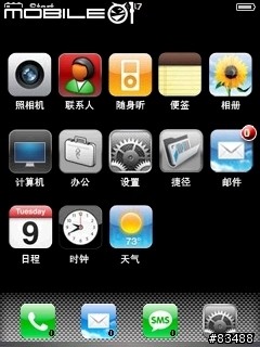 [教學]iPhone+Vista全面改造教學(新增Resco Explorer 2005 v5.41)