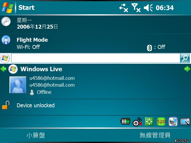 [續集]使用AKU3.5 IN DOPOD 900