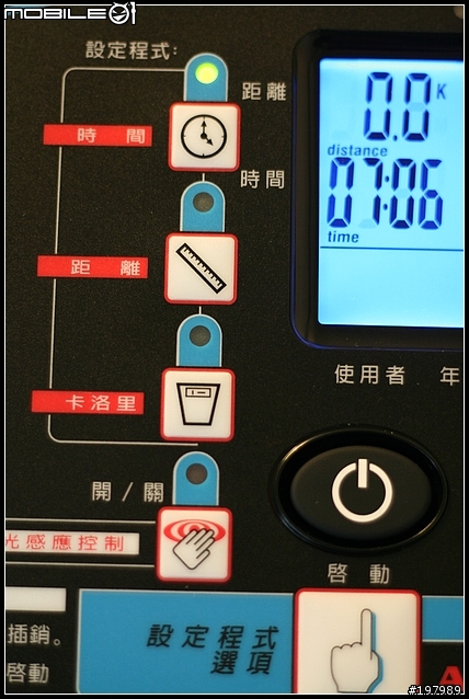 [分享] 減肥者的聖品-高島光感應樂跑機
