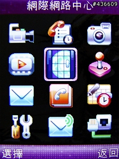 Motorola RAZR Maxx V3 "手機"上網設定