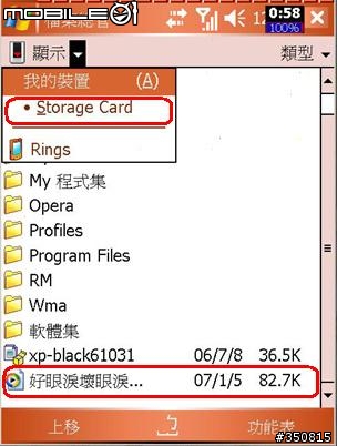 [教學]akai數位口袋小叮噹 鈴聲篇 您還把來電鈴聲設定在記憶卡上嗎?