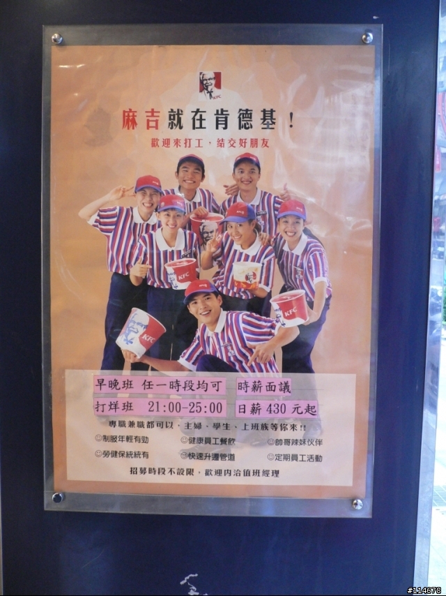 這真的是肯德雞