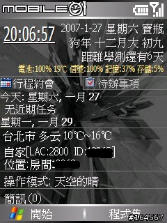 S300可以正常使用的CellProfileSwitcher版本