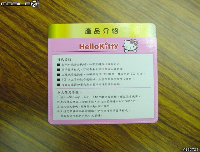 hello kitty 指紋碟hello kitty愛好者快進來看喔