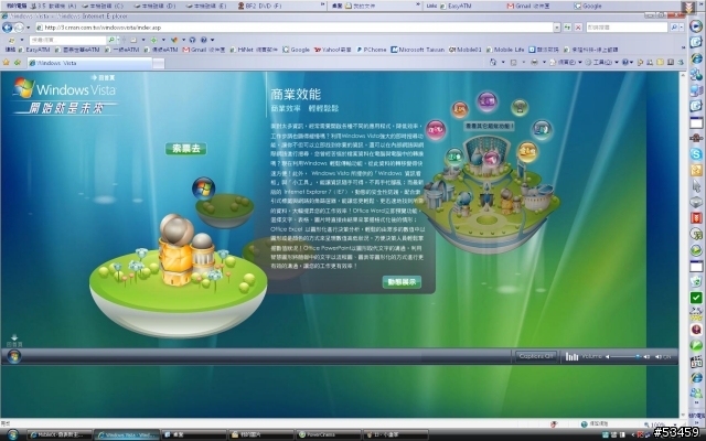 [好康分享]台北免費的演唱會~陶喆+蔡依林(Windows Vista)
