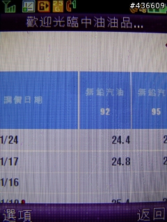 Motorola RAZR Maxx V3 "手機"上網設定