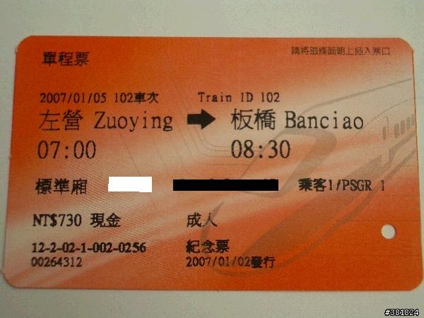 一堆人白忙一場,那麼早去排隊,卻沒紀念票