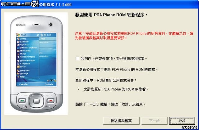 CHT9100 啟動GPS之測試版韌體（僅保留出廠版ROM回復程式）