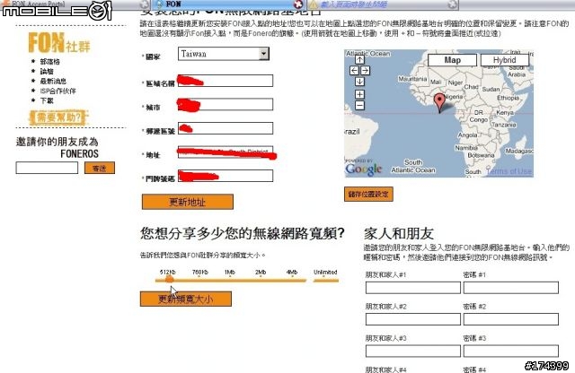 [FON AP] 簡介與安裝