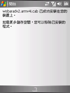 WM5偽裝成 iPhone，簡易教學法！