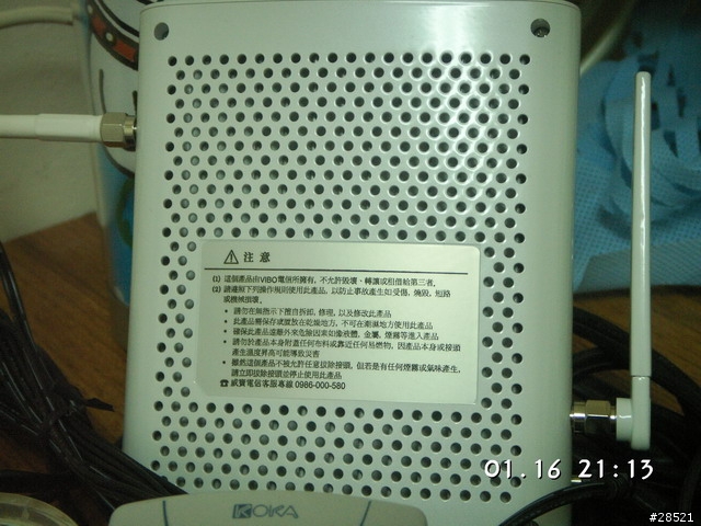 Vibo 新版室內7dB天線