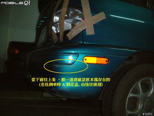[求助] Ford VIVID 尾燈被大貨車挖掉, 請各位長官幫忙估價(有圖)